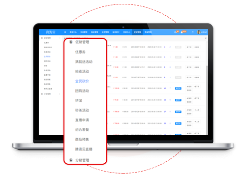 商淘云多店商城系统会员管理后台