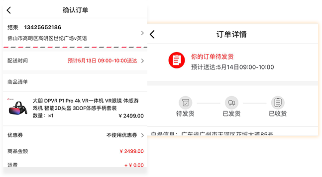 快捷下单